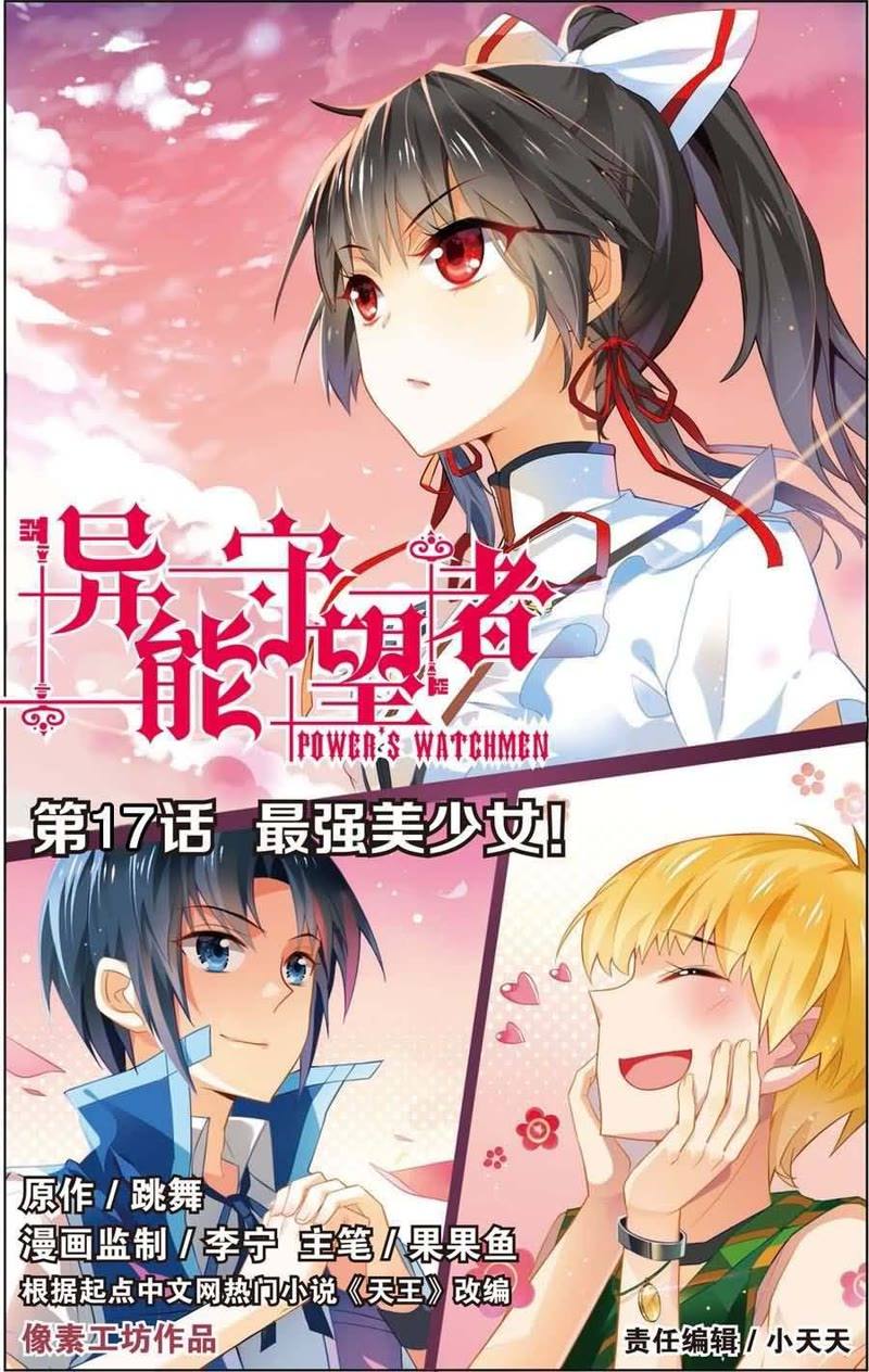 异能短剧合集，免费观看动漫的奇幻之旅，异能动漫短剧合集，免费开启奇幻之旅