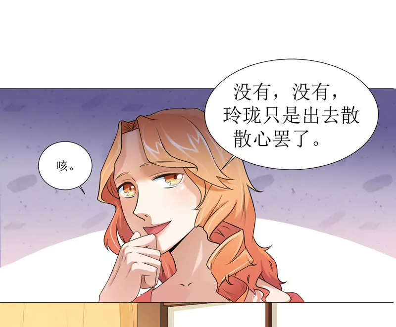 即将进入下一话 第2话 不是姐夫是老公