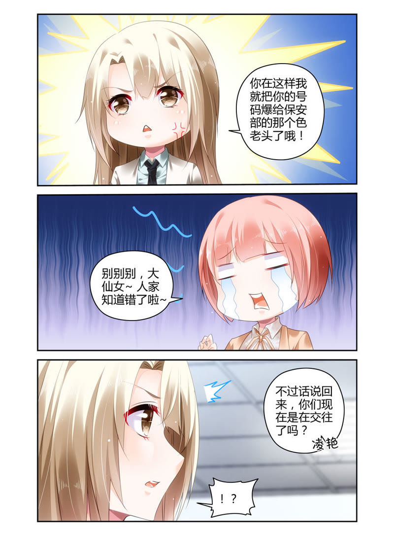 《负心漫画爱上我》_强吻!-爱奇艺总裁漫画》《图片