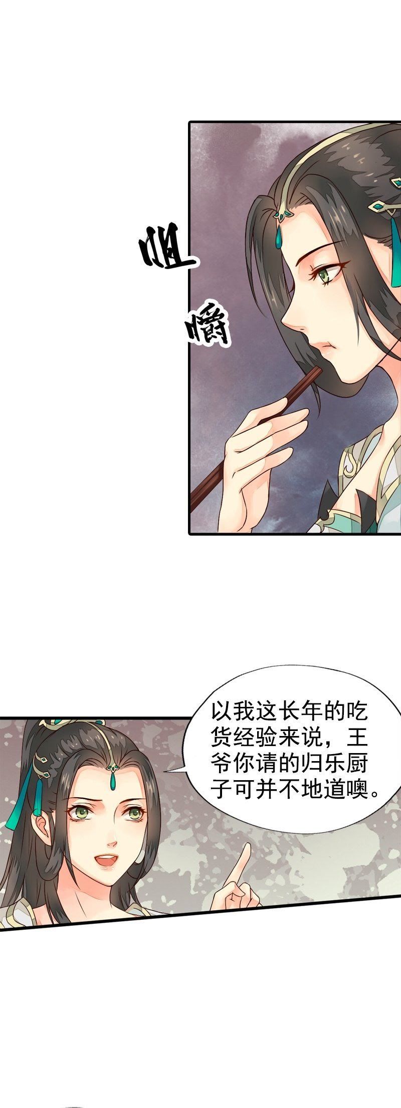 《孤芳不自赏》_第13话金风相逢玉露(下)-爱奇郑旭升漫画图片