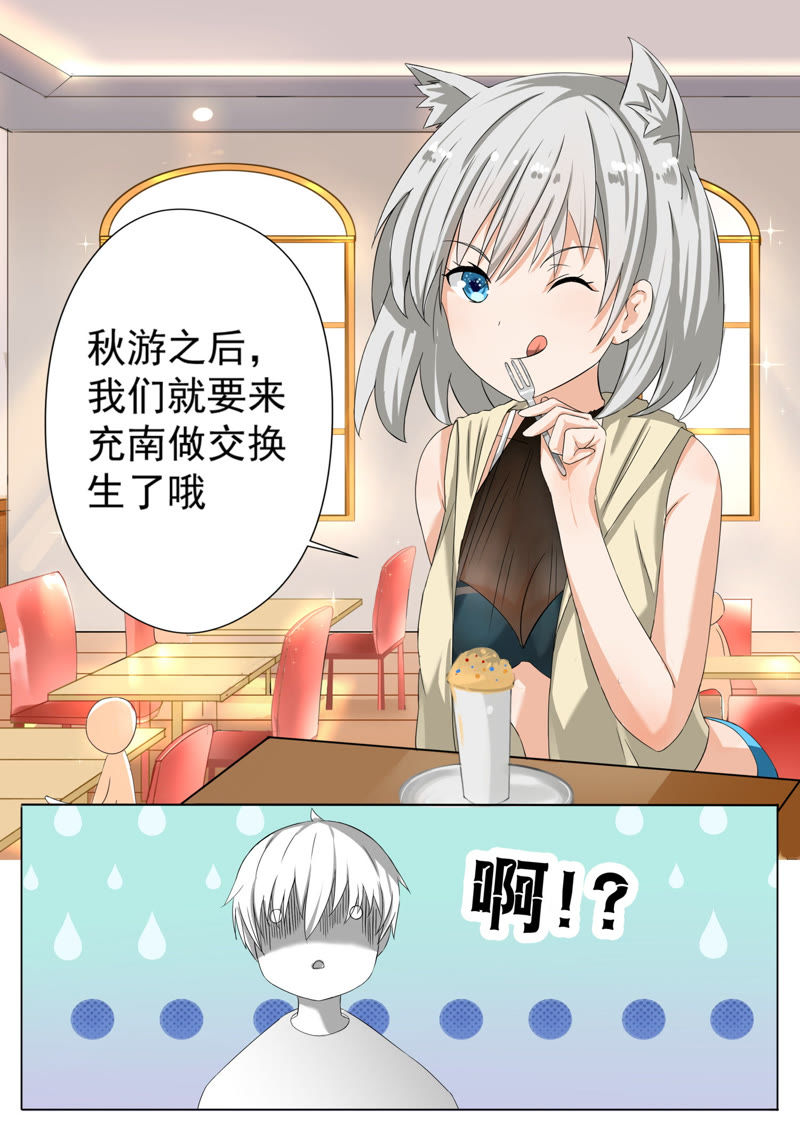 《男生寿司的漫画》_新的手绘生-爱奇艺学院漫画女子交换图片