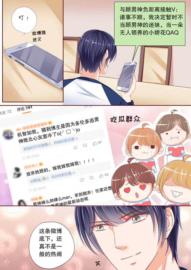 《多伦多的小时光》_老公,放我进去!-爱奇艺漫画