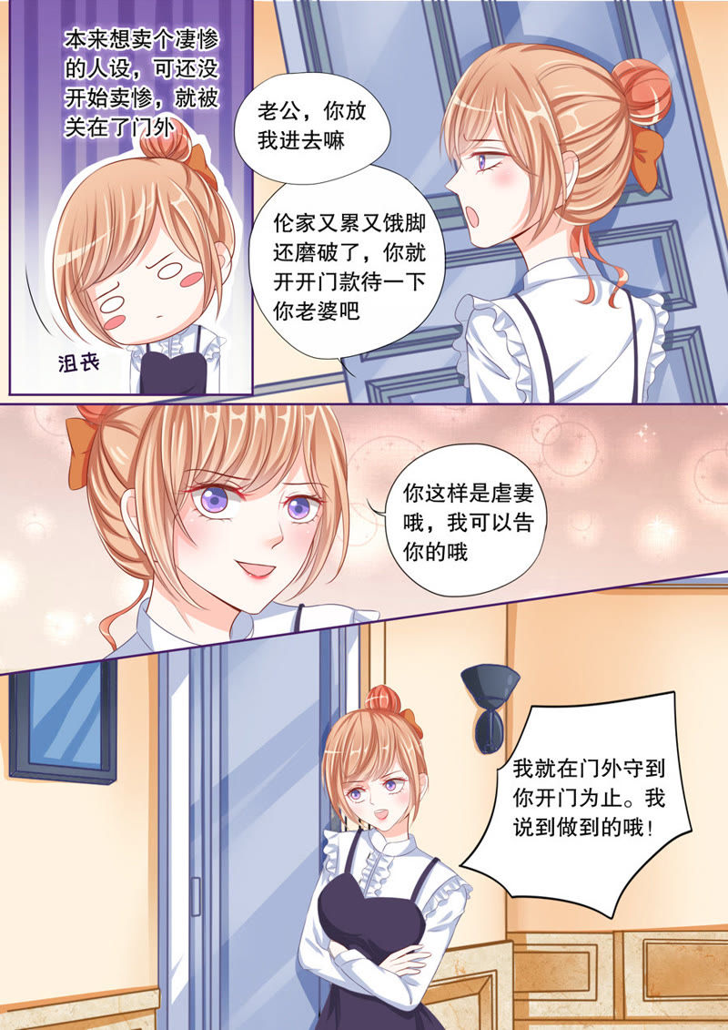 《多伦多的小时光》_老公,放我进去!-爱奇艺漫画