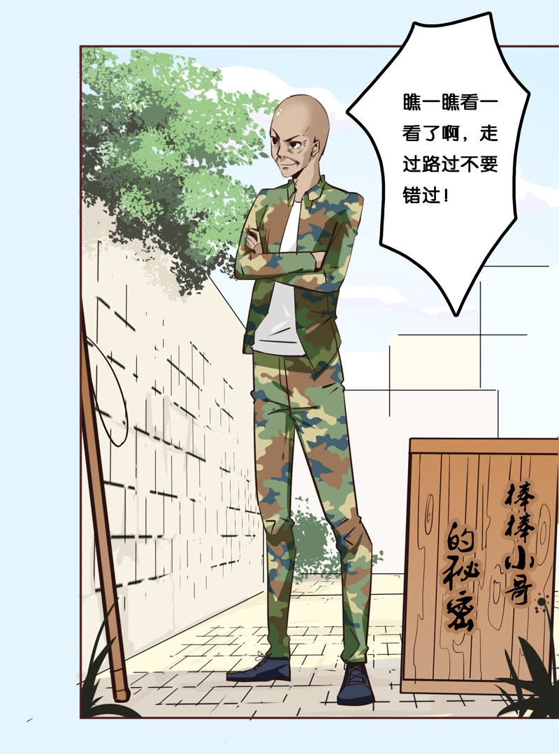《熊猫小姐先生》_纤夫的爱-爱奇艺漫画