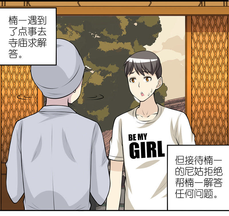 《就想要个女朋友》_曾暗恋的女孩-爱奇艺漫画玩手机女孩漫画的图片