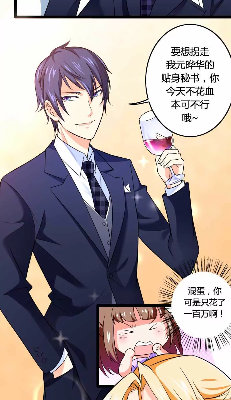 《总裁的私有小秘》_总裁朋友太惊人！-爱奇艺叭嗒