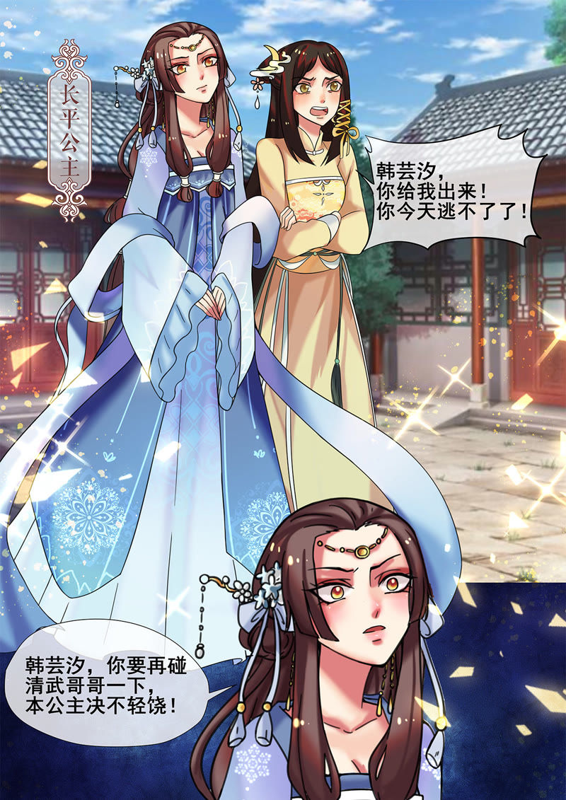 《天才小毒妃之芸汐传奇》_第17话 解毒并未奏效-爱奇艺漫画