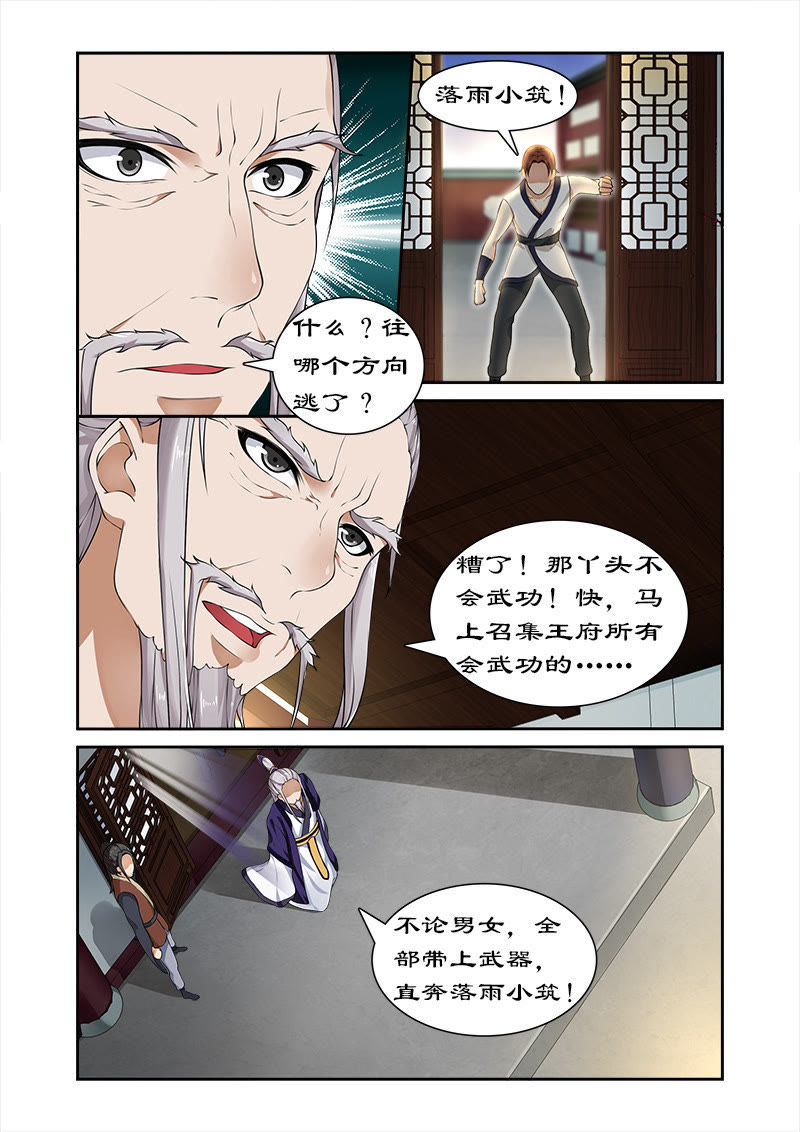 《拒绝漫画专宠:a漫画王妃》_魔兽出逃-爱奇艺琦玉r18暴君 《拒绝漫画专宠:a漫画王妃》_魔兽出逃-爱奇艺琦玉r18暴君