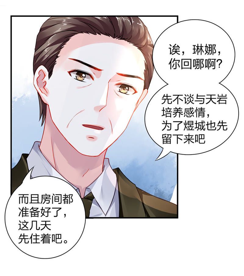 落难千金的逆袭