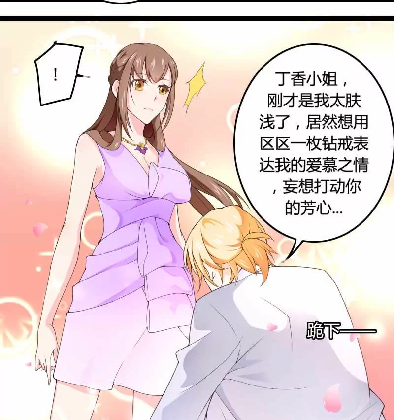 《总裁的私有小秘》_总裁朋友太惊人！-爱奇艺叭嗒