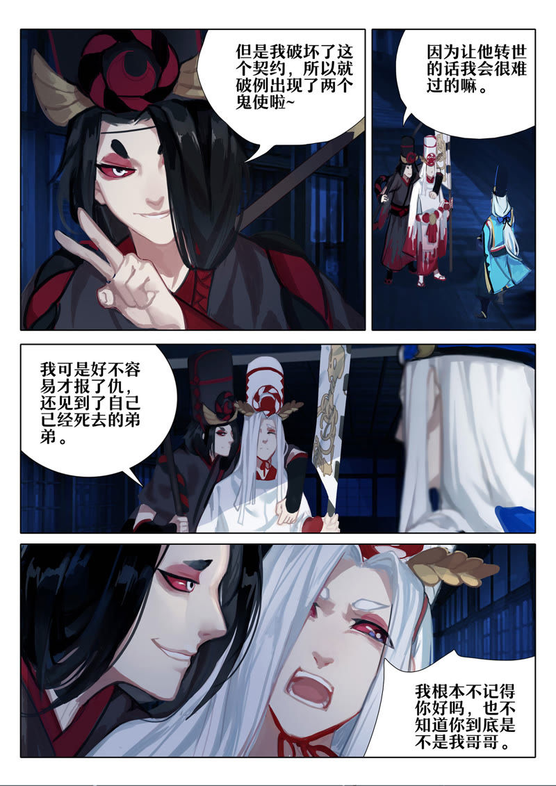 《漫画师》漫画黑白》_阴阳鬼使-爱奇艺海贼漫画图片官方王路飞图片