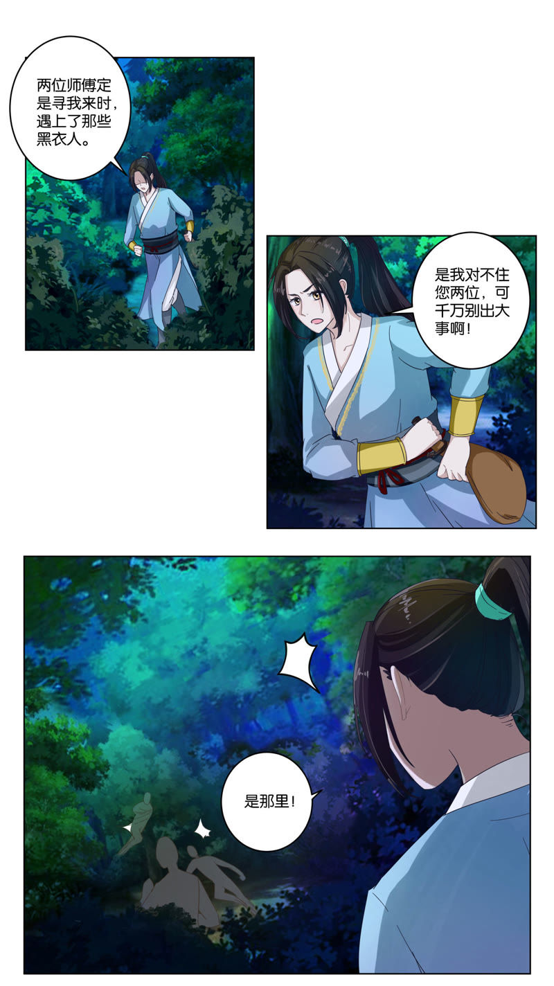 楼主大人救救我