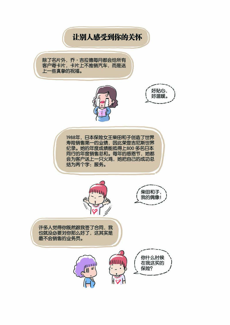 《上班那点事》_第8话-爱奇艺漫画