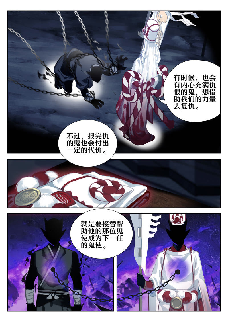 《阴阳师》漫画黑白》_漫画鬼使-爱奇艺官方all土吧r18漫画图片