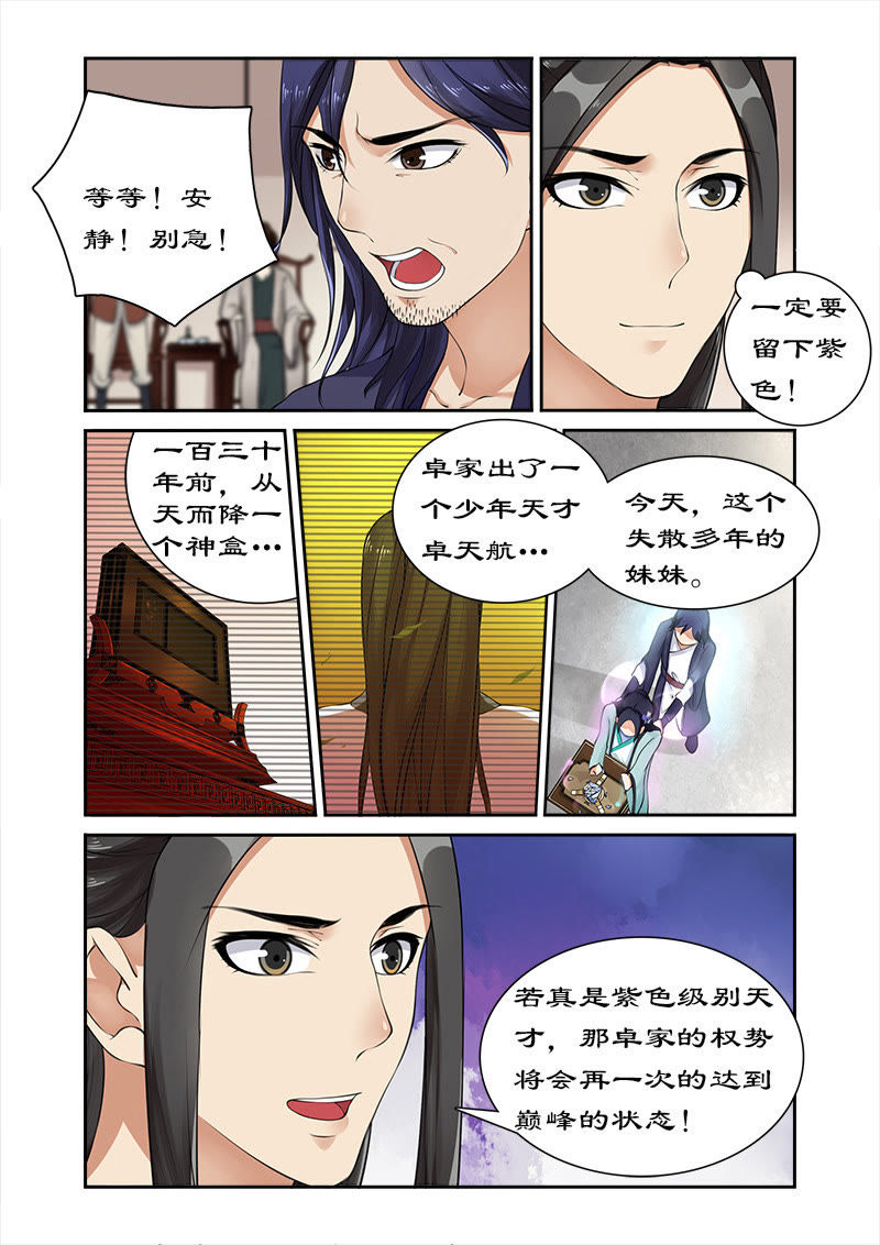 《拒绝王妃专宠:a王妃暴君》_绝世天-爱奇艺大全无翼鸟漫画彩色 《拒绝王妃专宠:a王妃暴君》_绝世天-爱奇艺大全无翼鸟漫画彩色