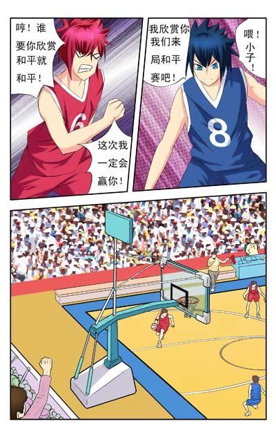 《篮球小子》_第1话-爱奇艺漫画