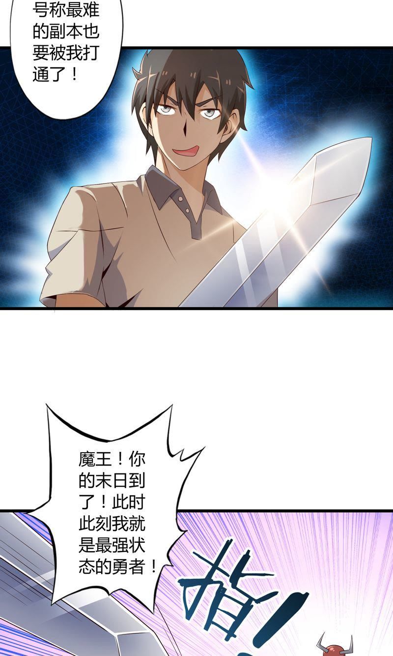 《极品公寓仙妻》_第6话 勇者与魔王-爱奇艺漫