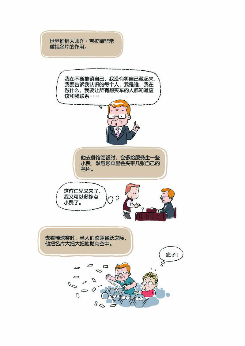 《上班那点事》_第8话-爱奇艺漫画