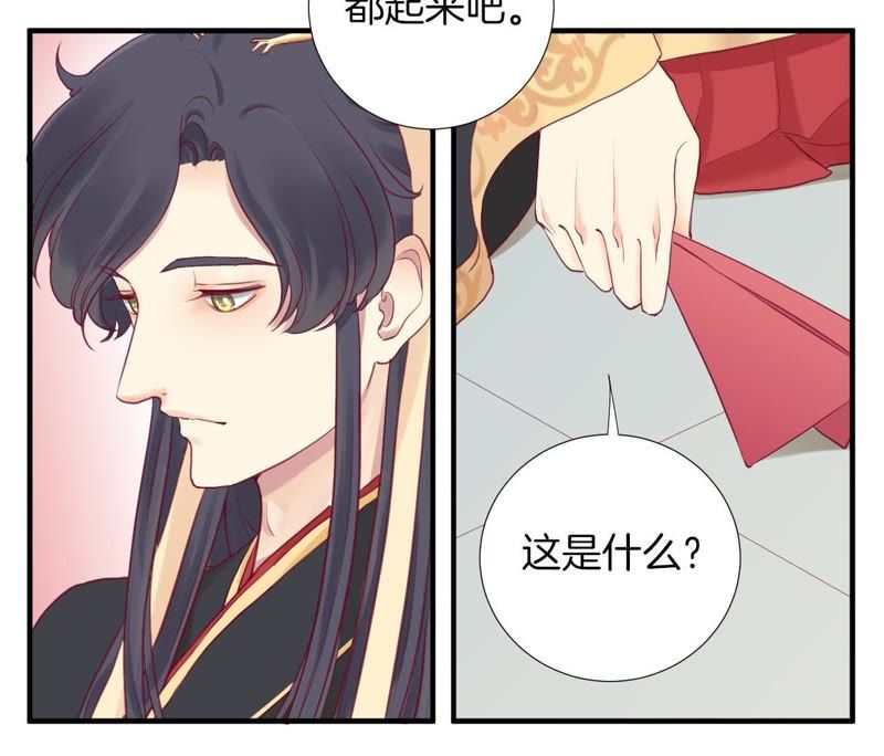 《皇后很忙》_第4话 睡觉-爱奇艺漫画