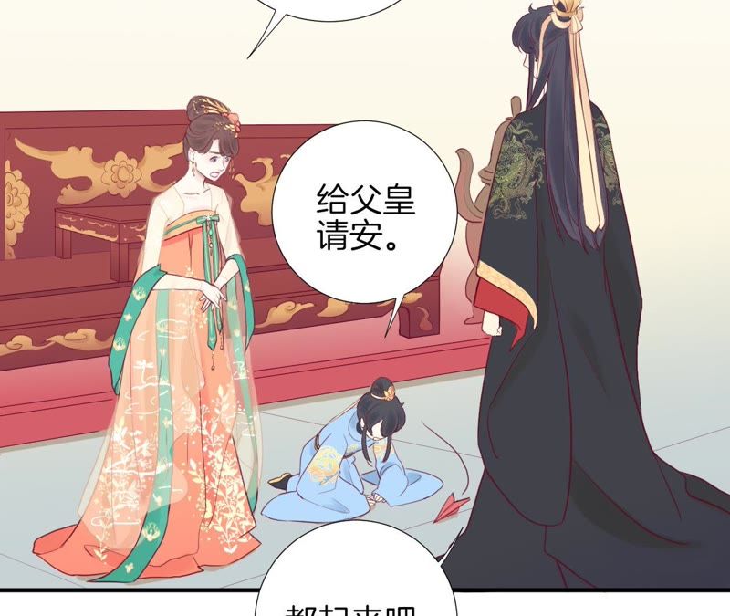 《皇后很忙》_第4话 睡觉-爱奇艺漫画