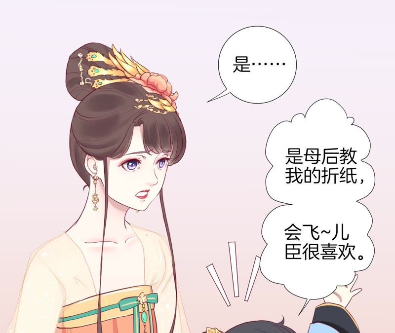 《皇后很忙》_第4话 睡觉-爱奇艺漫画