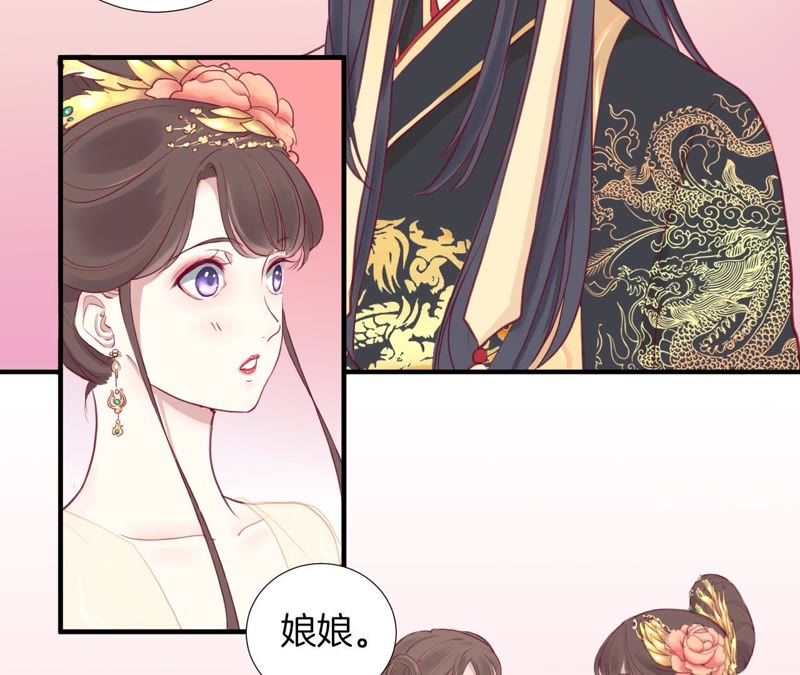 《皇后很忙》_第4话 睡觉-爱奇艺漫画