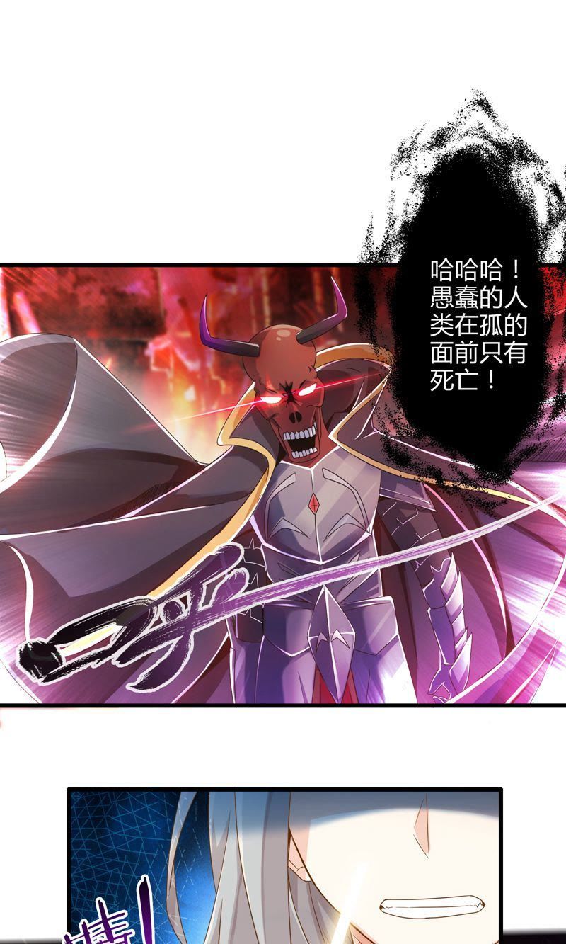 《极品公寓仙妻》_第6话 勇者与魔王-爱奇艺漫