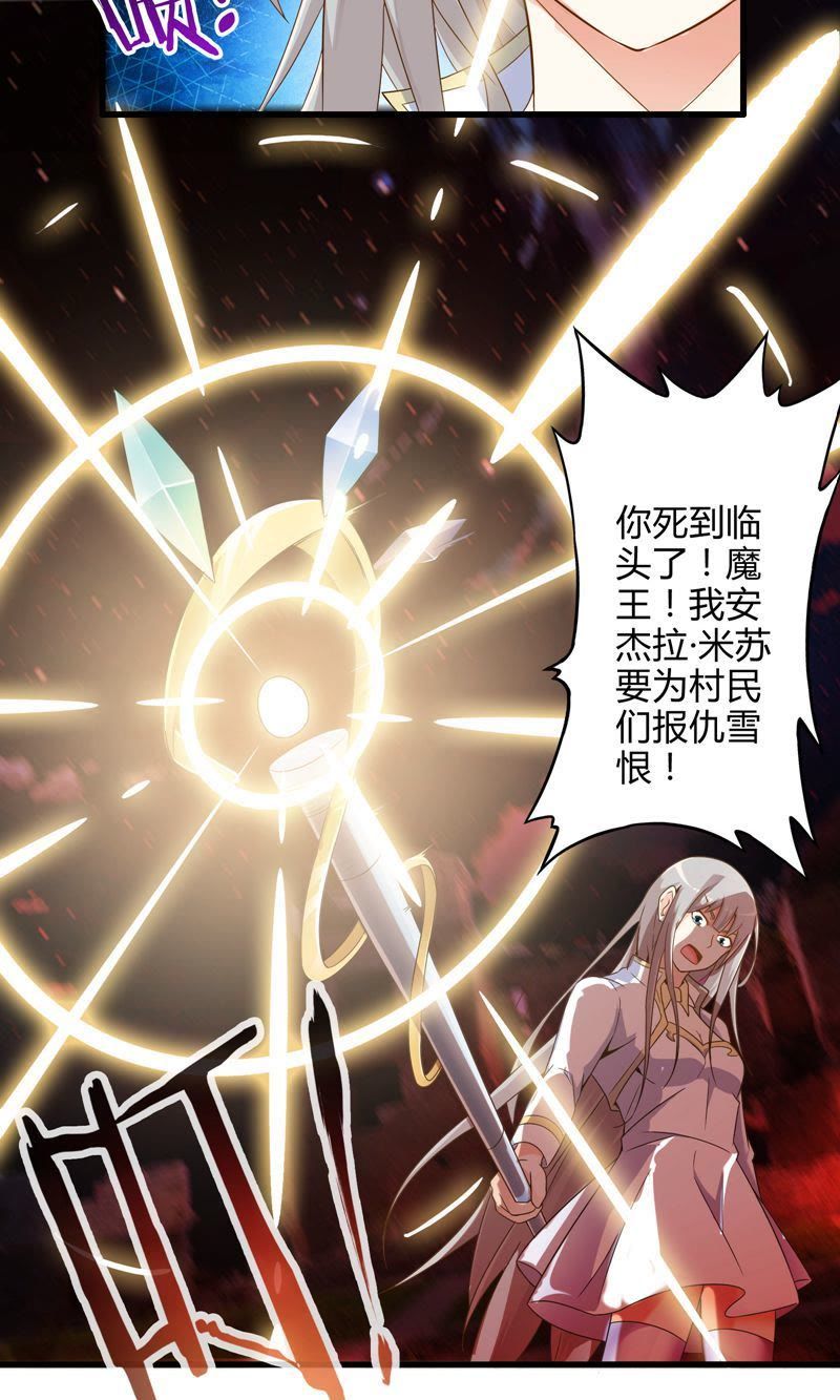 《极品公寓仙妻》_第6话 勇者与魔王-爱奇艺漫