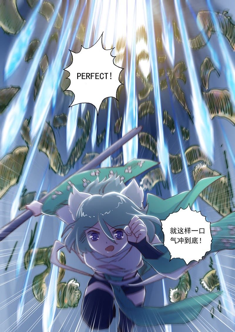 《灵剑尊》_触手斗漫画-爱奇艺猫咪七动漫画灵石图片