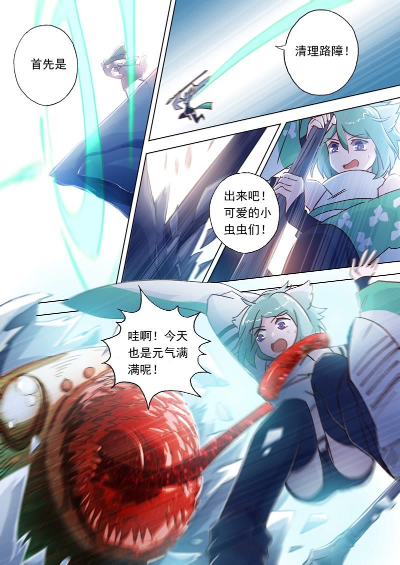 《灵剑尊》_同人斗触手-爱奇艺漫画叶周漫画猫咪图片