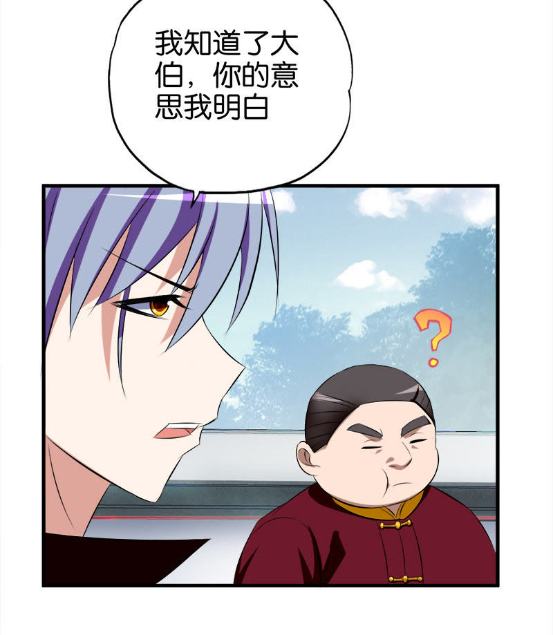 《桃运小神农》_人言可畏-爱奇艺漫画