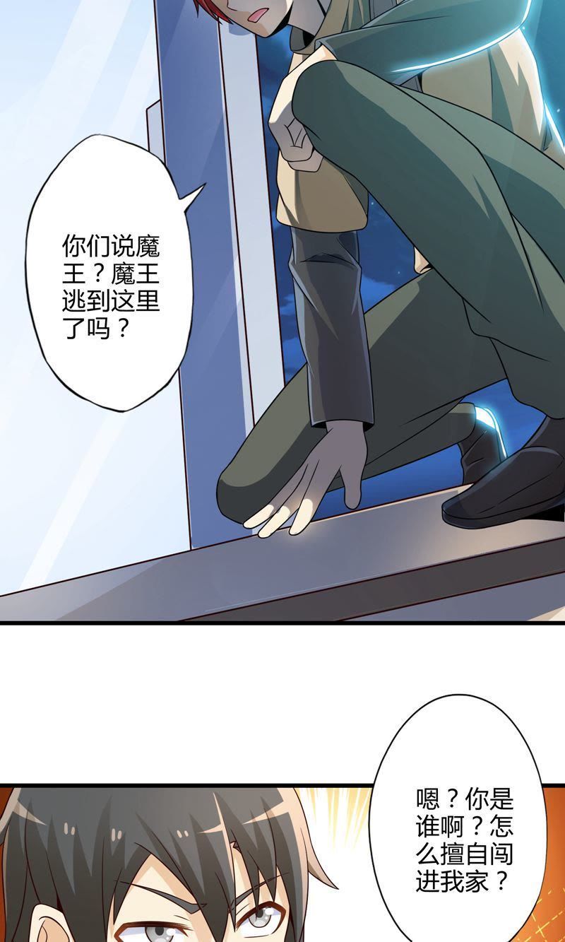 《极品公寓仙妻》_第6话 勇者与魔王-爱奇艺漫