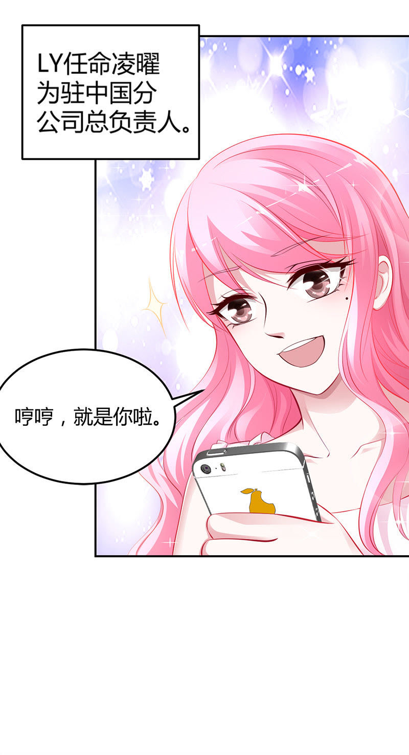 豪门婚约,总裁夫人有点狂 要你对我负责 爱奇艺漫画 