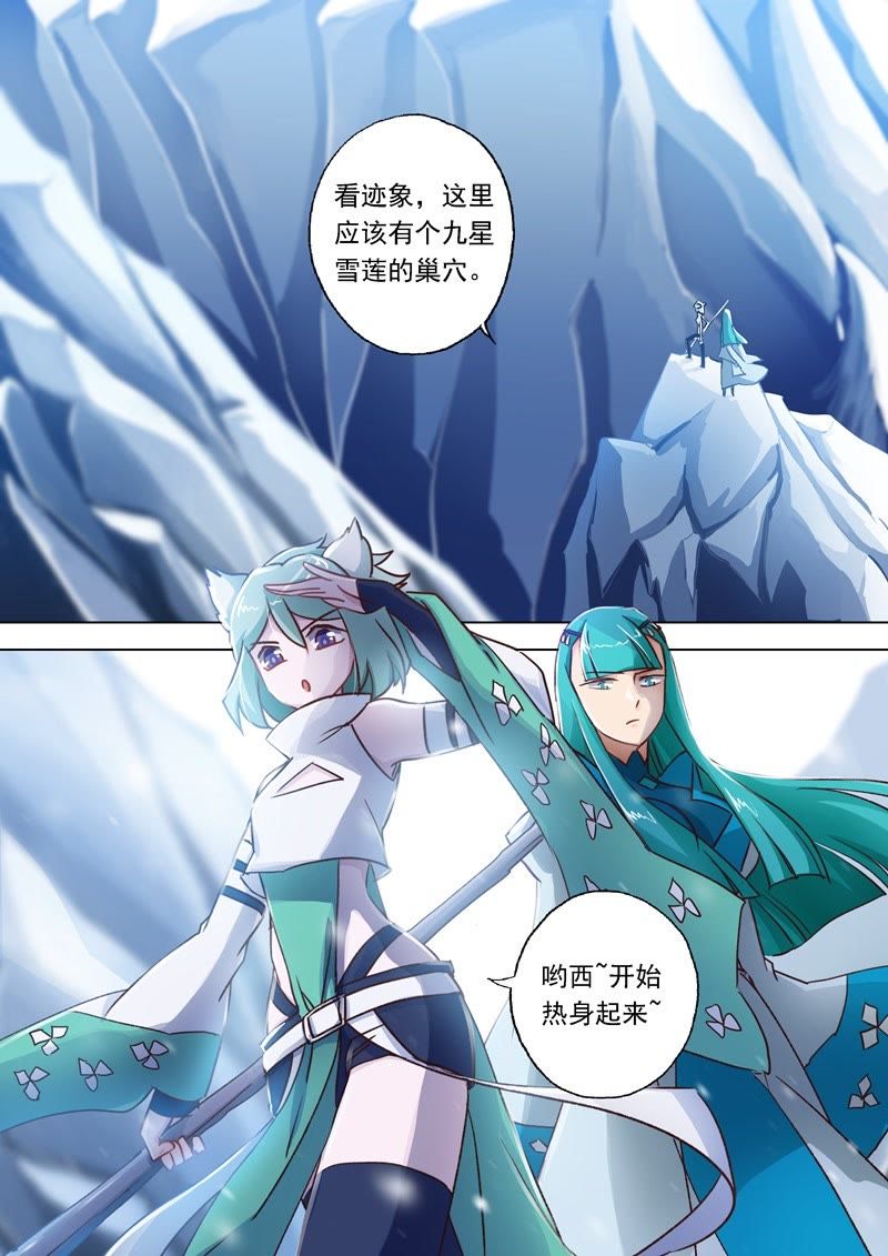 《灵剑尊》_触手斗漫画-爱奇艺漫画安倍猫咪飒晴明图片