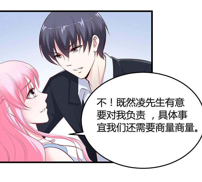 豪门婚约,总裁夫人有点狂