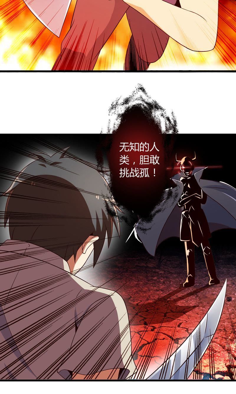 《极品公寓仙妻》_第6话 勇者与魔王-爱奇艺漫