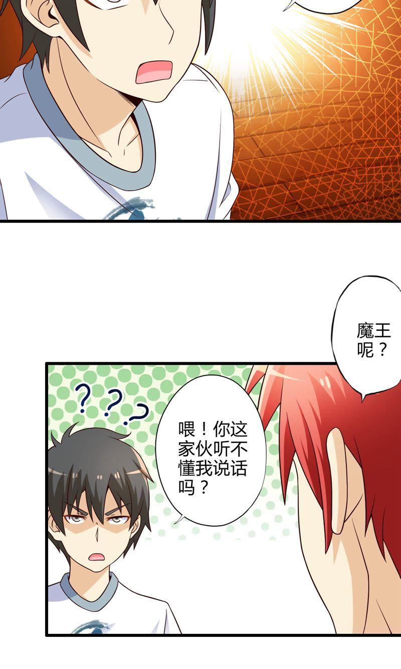 《极品公寓仙妻》_第6话 勇者与魔王-爱奇艺漫