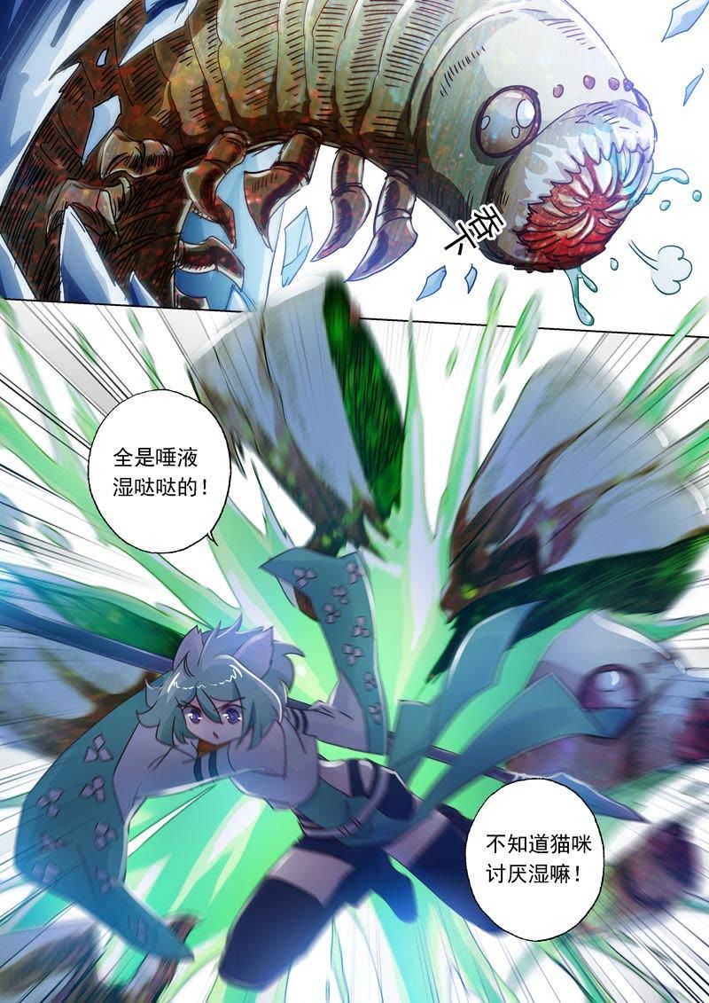 《灵剑尊》_触手斗猫咪-爱奇艺漫画装逼国漫画图片