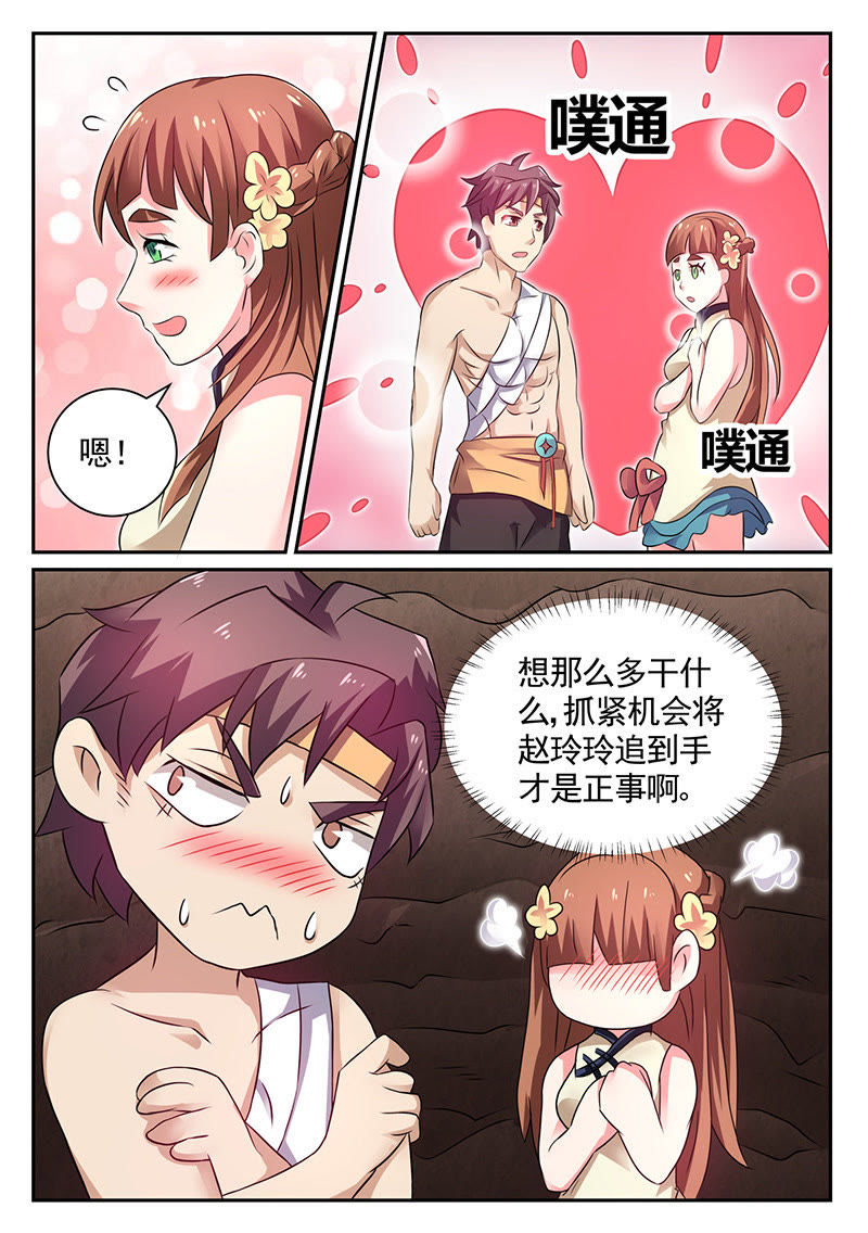 《超级系统漫画》_神医痛哭-爱奇艺漫画图片蟒蛇的报恩图片