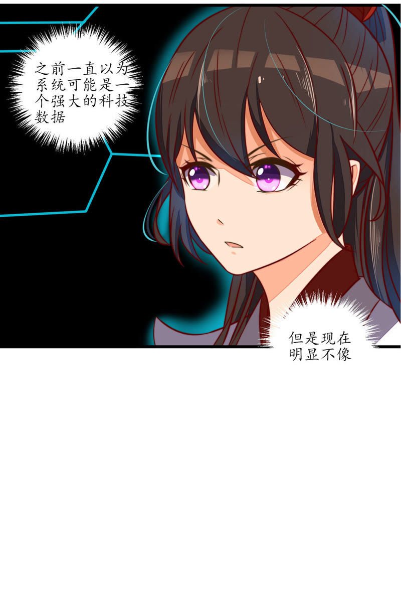 《王妃的婚后指南》_让你还嚣张-爱奇艺漫画