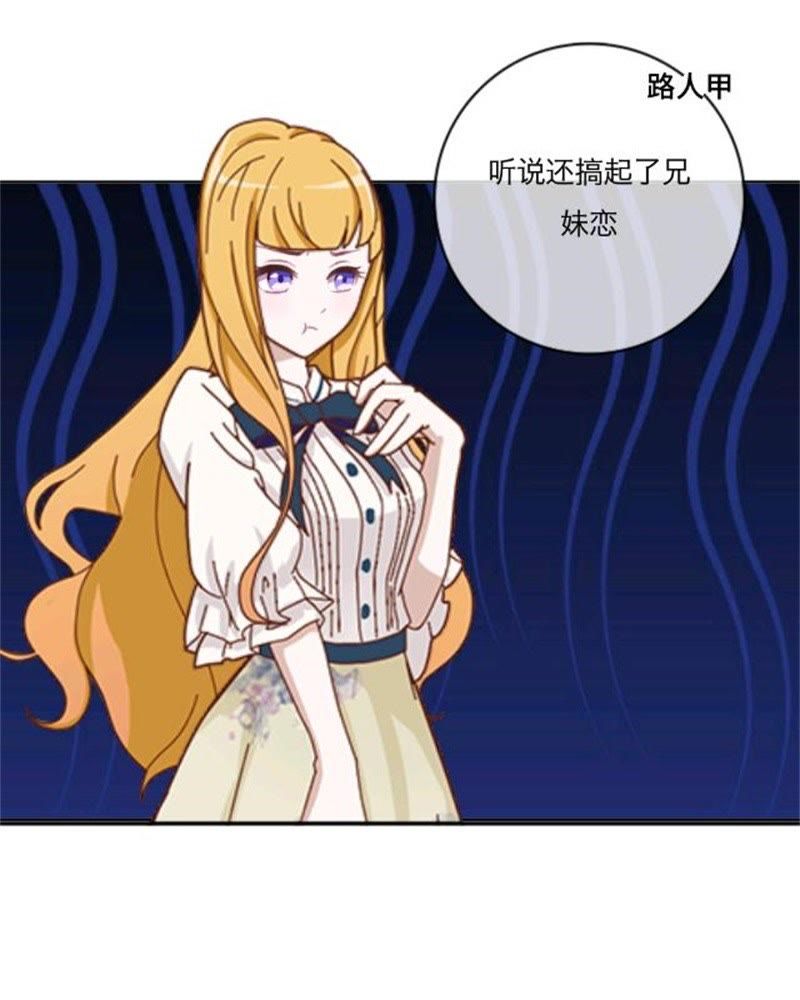 《变成女生了》_兄妹恋?!-爱奇艺漫画