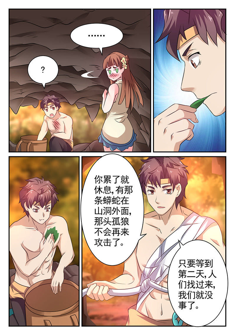 《超级时代神医》_蟒蛇报恩-爱奇艺漫画韩国漫画看系统脸的图片
