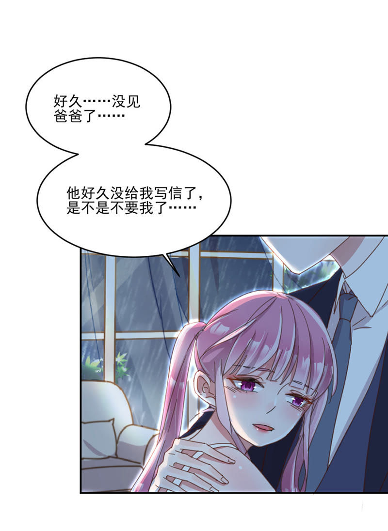 《完美老公进化论》_第一次见到你慌乱的样子