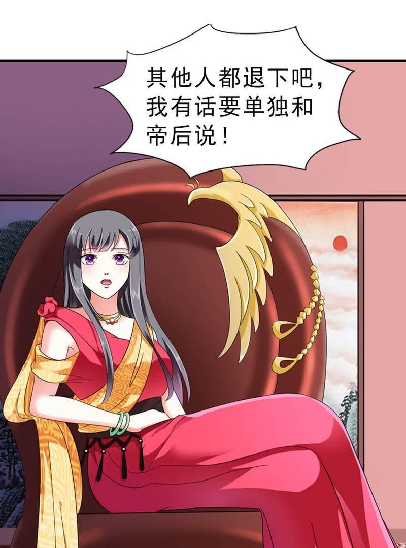 《女尊天下:娶个龙王做皇后》_北离青楼一日游-爱奇艺漫画