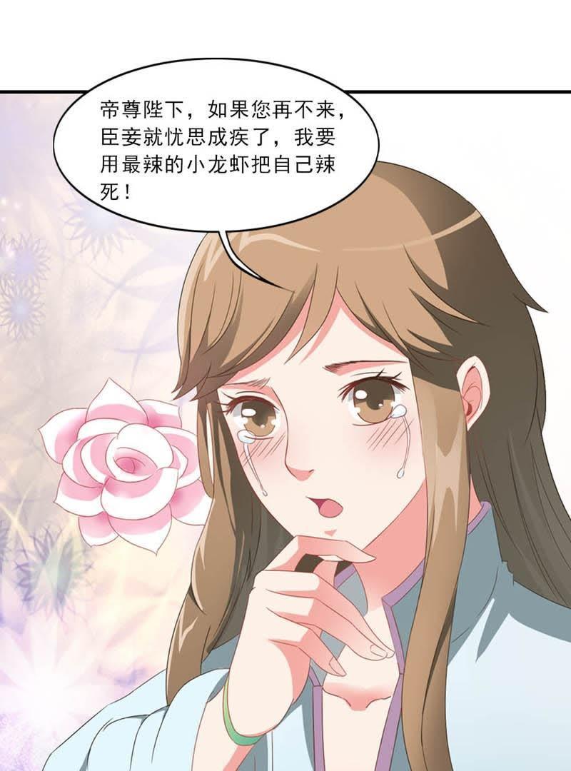 《女尊天下:娶个龙王做皇后》_日理万机不容易-爱奇艺漫画