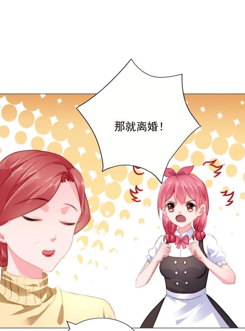 宠婚来袭