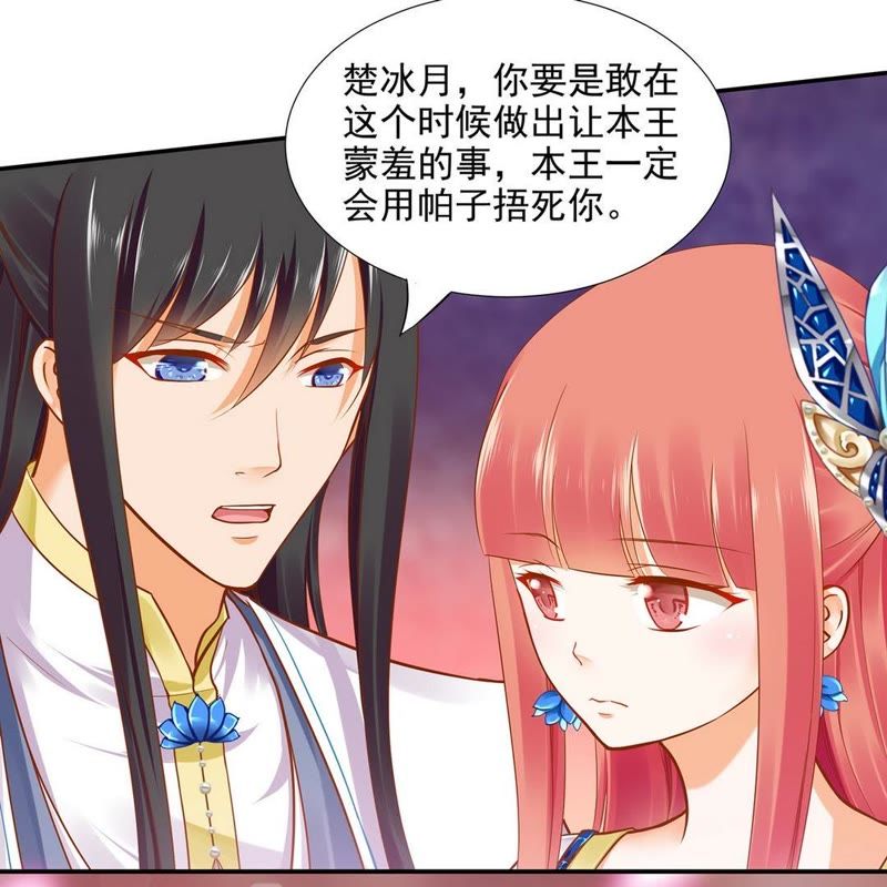 穿越王妃要升级