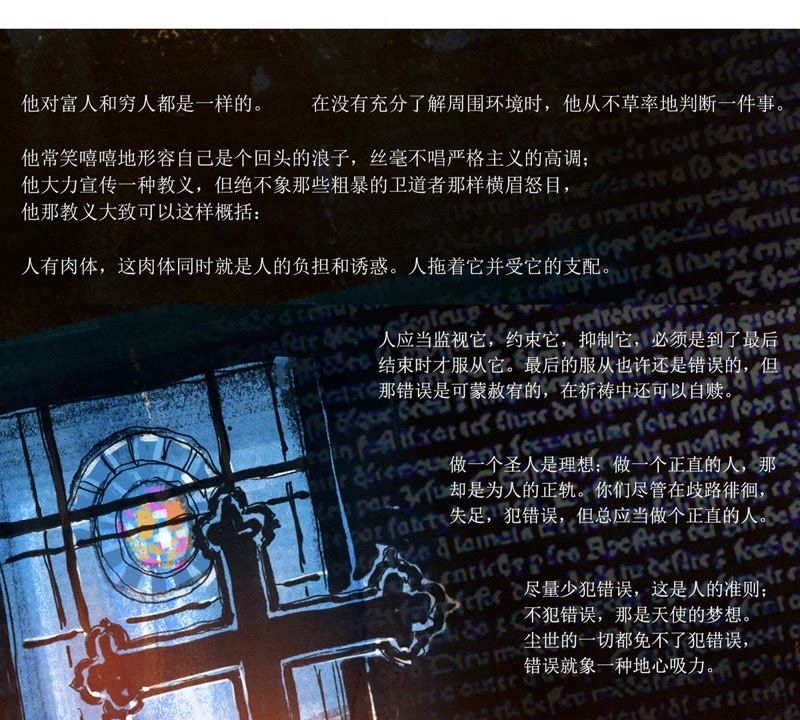 悲惨世界