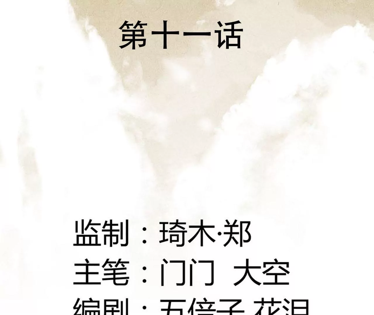 星游记之风暴法米拉2樱花动漫在线观看-免费华语全集-樱花动漫