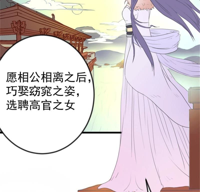 《你为漫画,妾已成殇》_守法-爱奇艺君王漫画预告图片
